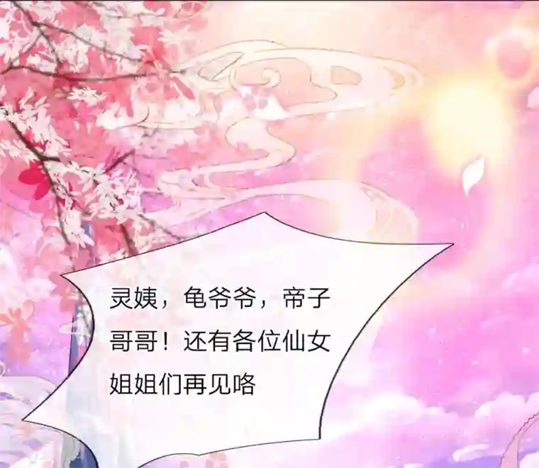 仙尊奶爸当赘婿第1话 仙尊奶爸，降临地球