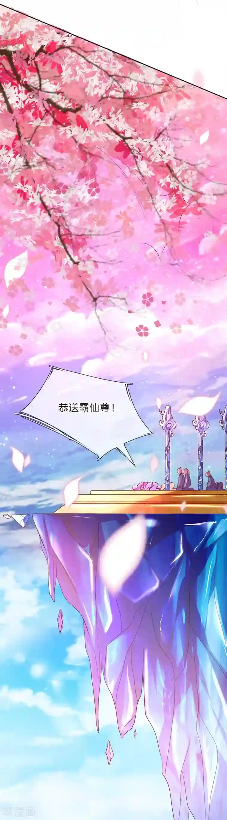 仙尊奶爸当赘婿第1话 仙尊奶爸，降临地球