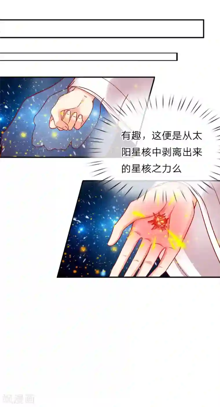 仙尊奶爸当赘婿第1话 仙尊奶爸，降临地球