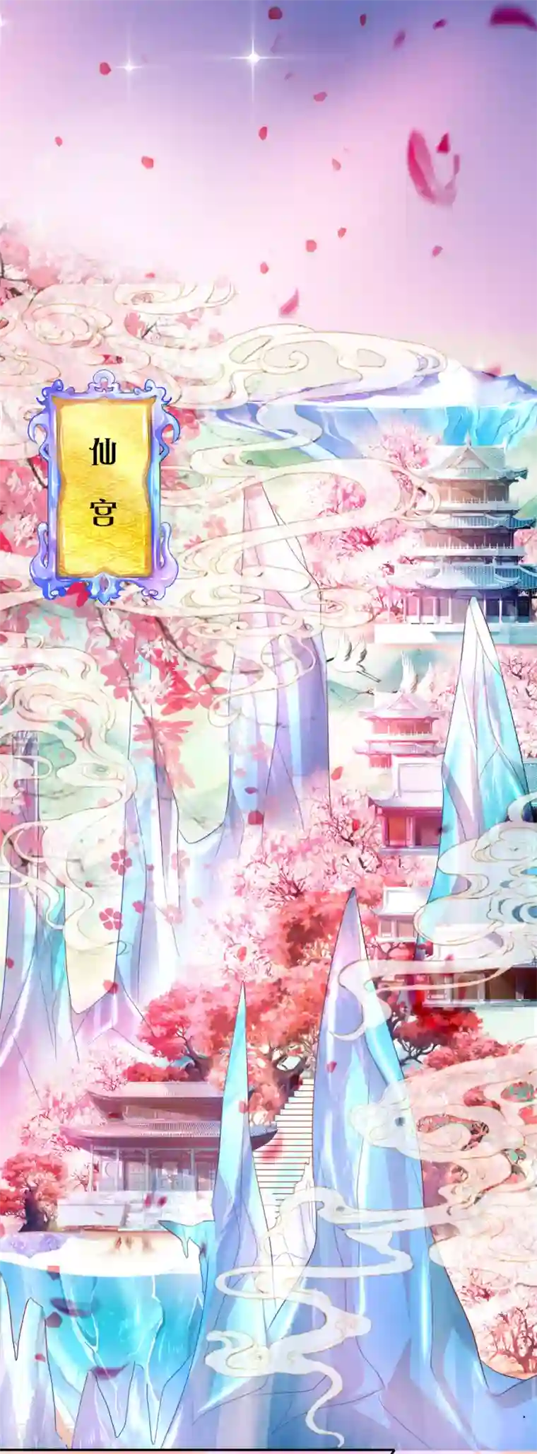 仙尊奶爸当赘婿第1话 仙尊奶爸，降临地球