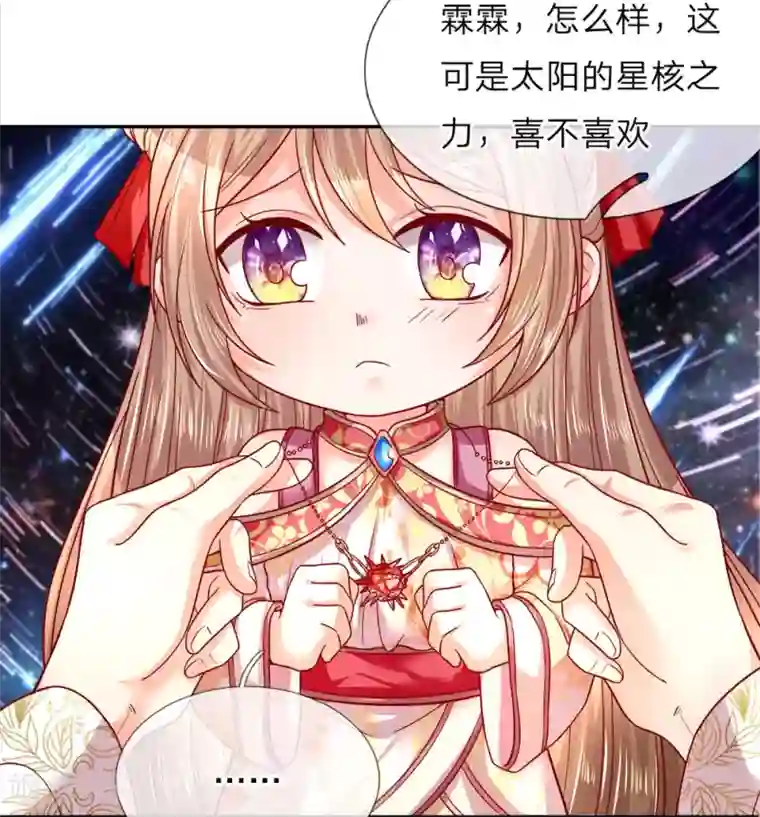 仙尊奶爸当赘婿第1话 仙尊奶爸，降临地球