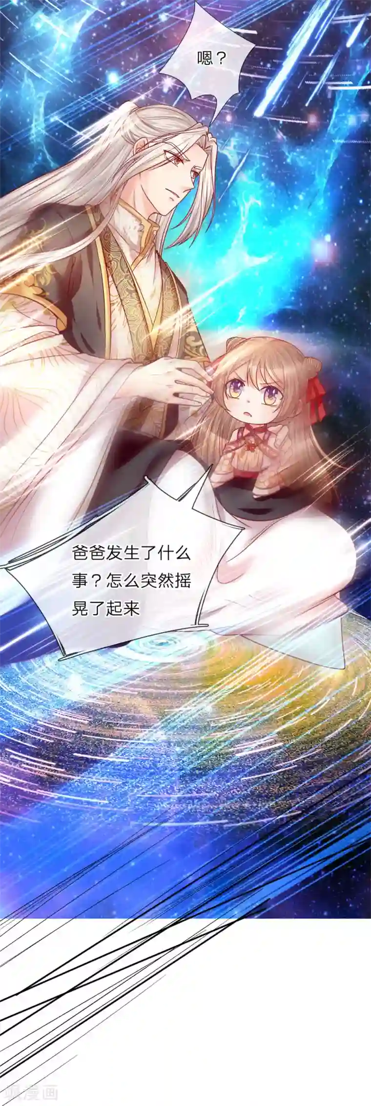 仙尊奶爸当赘婿第1话 仙尊奶爸，降临地球