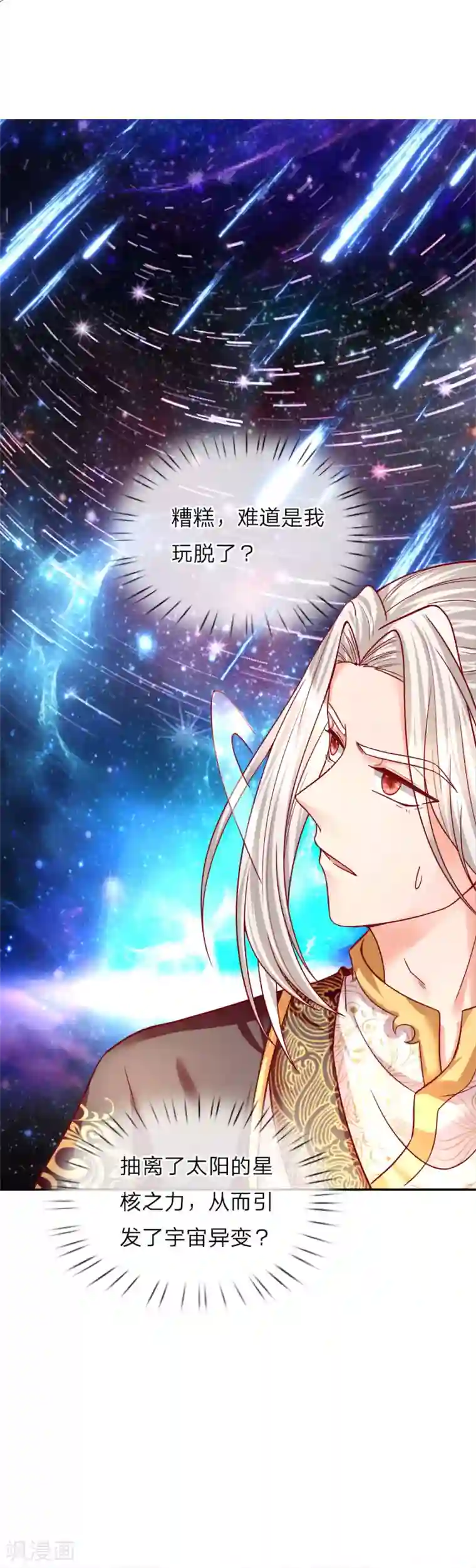 仙尊奶爸当赘婿第1话 仙尊奶爸，降临地球