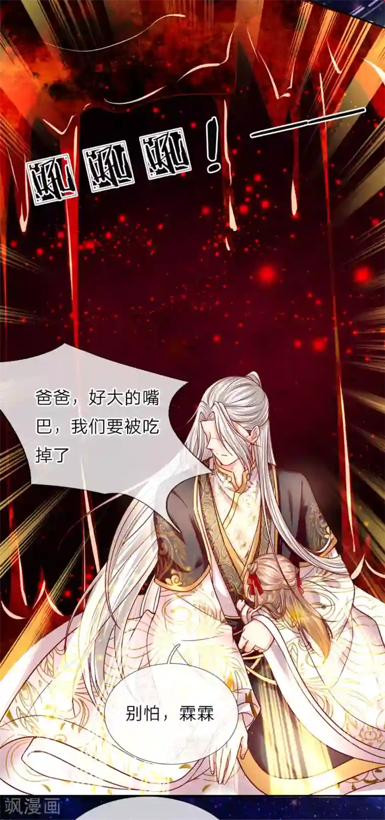 仙尊奶爸当赘婿第1话 仙尊奶爸，降临地球