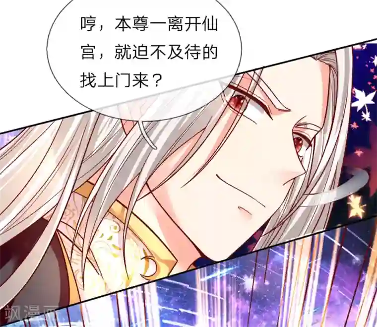 仙尊奶爸当赘婿第1话 仙尊奶爸，降临地球