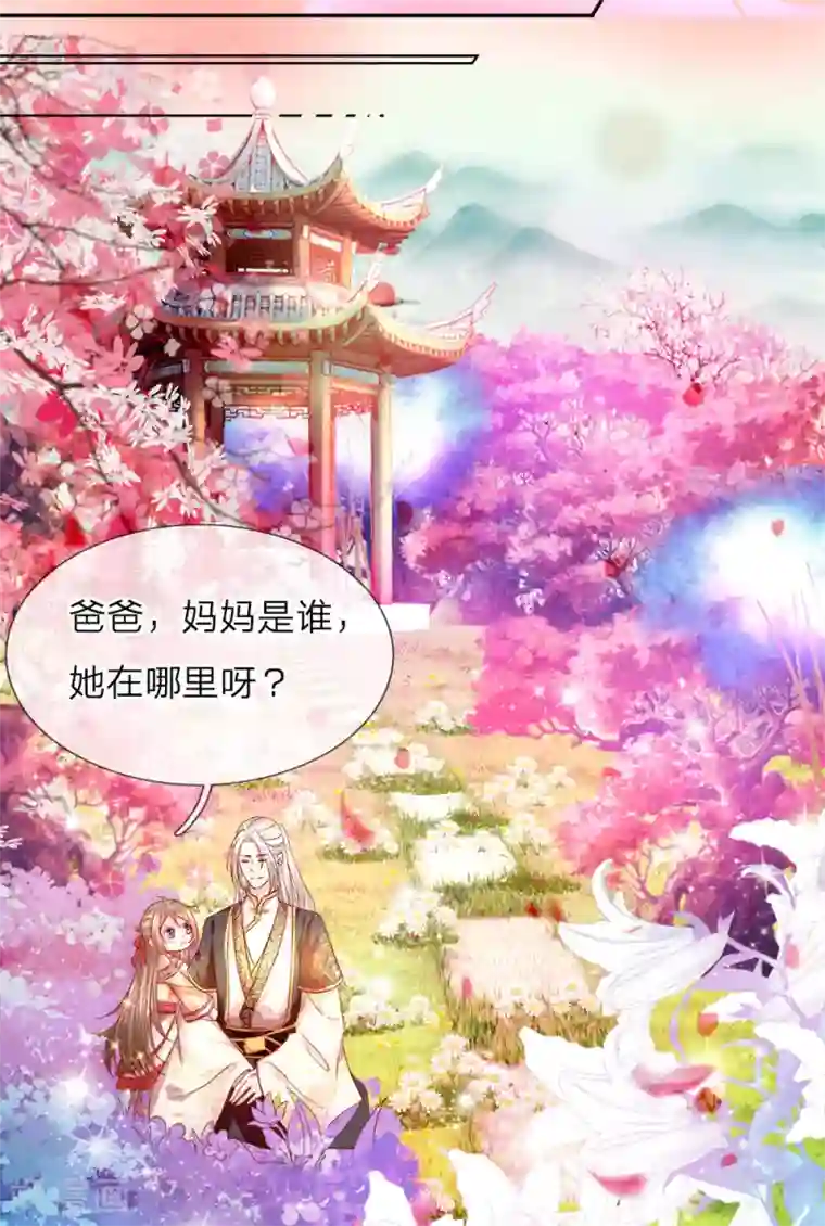 仙尊奶爸当赘婿第1话 仙尊奶爸，降临地球