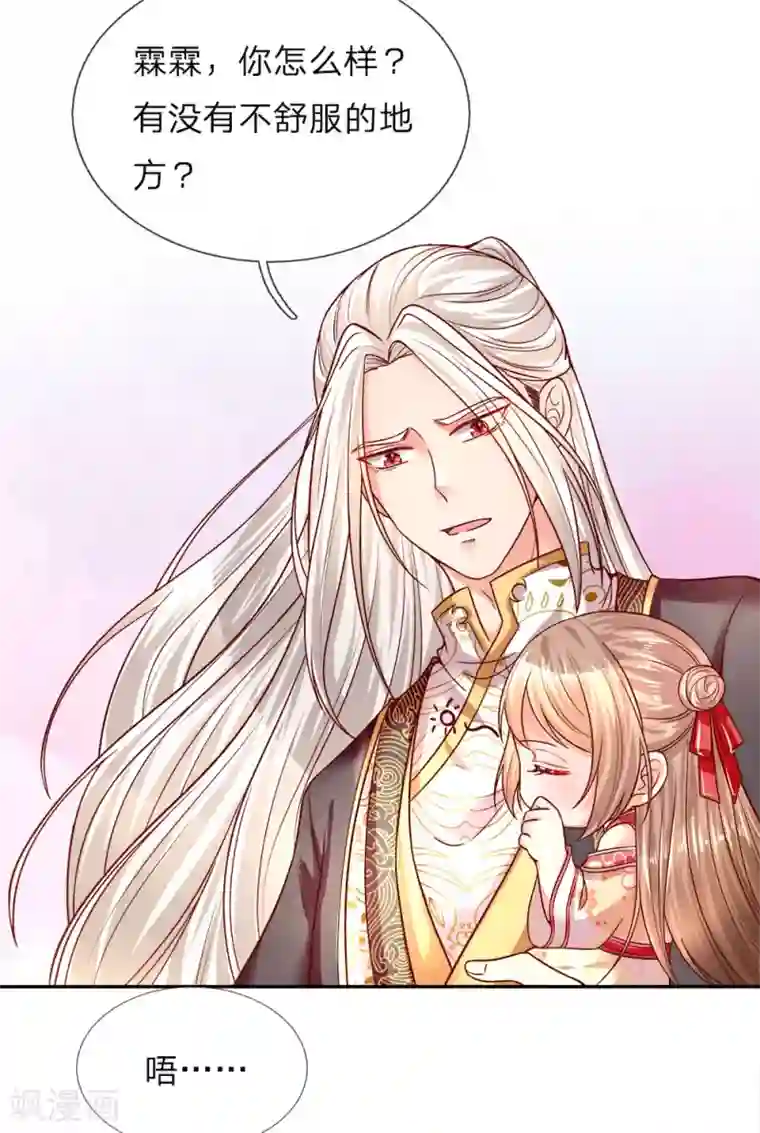 仙尊奶爸当赘婿第1话 仙尊奶爸，降临地球