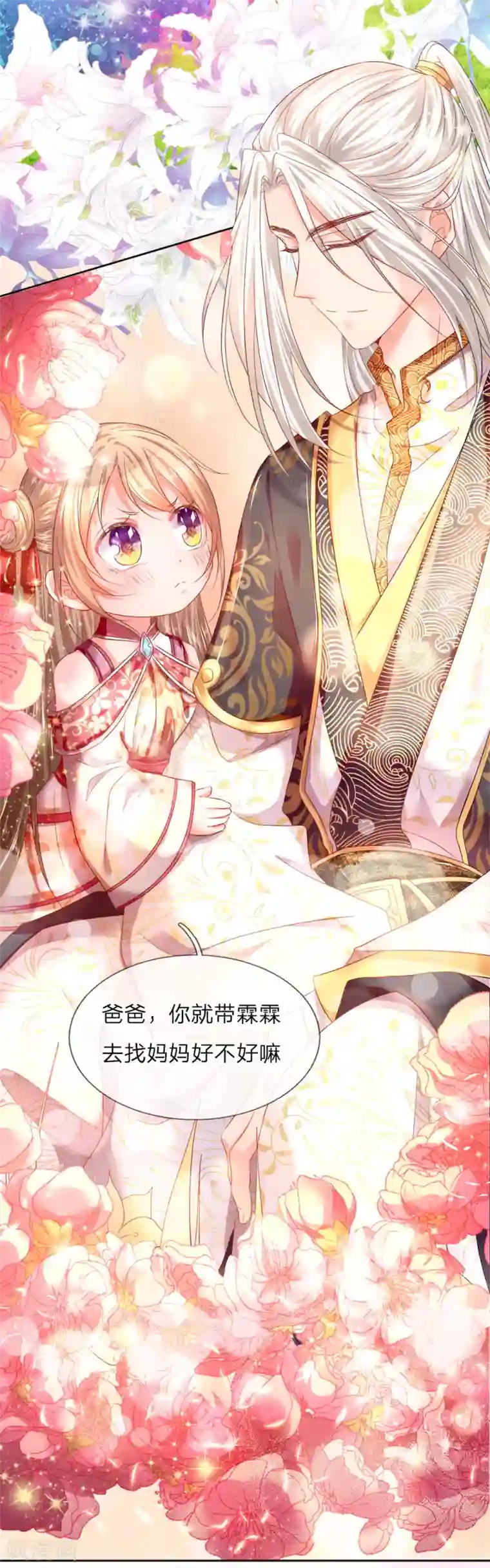 仙尊奶爸当赘婿第1话 仙尊奶爸，降临地球