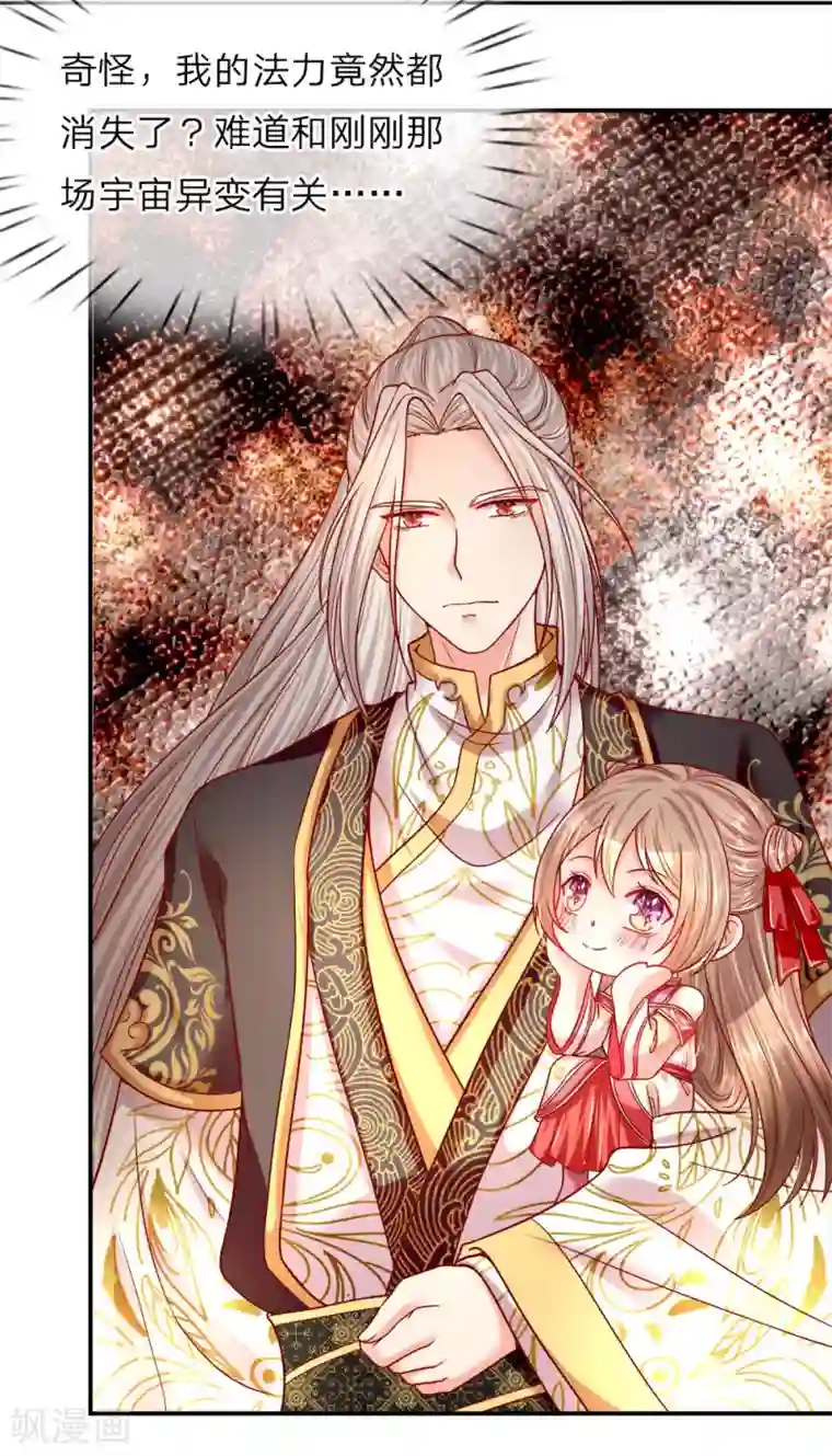 仙尊奶爸当赘婿第1话 仙尊奶爸，降临地球