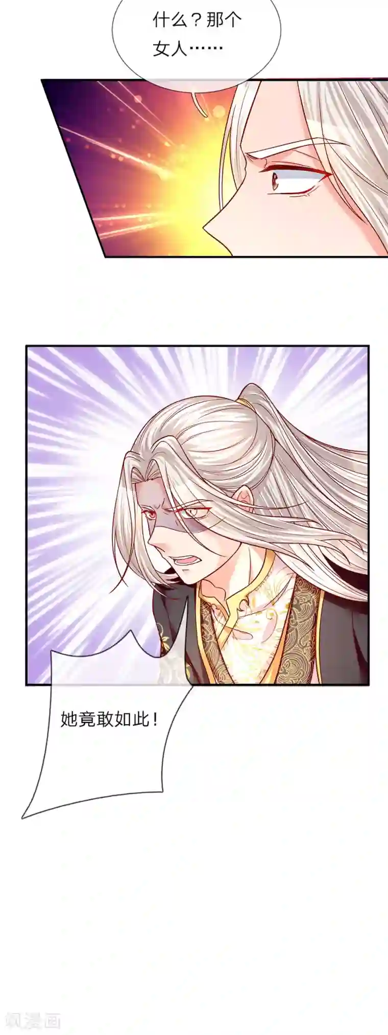 仙尊奶爸当赘婿第1话 仙尊奶爸，降临地球