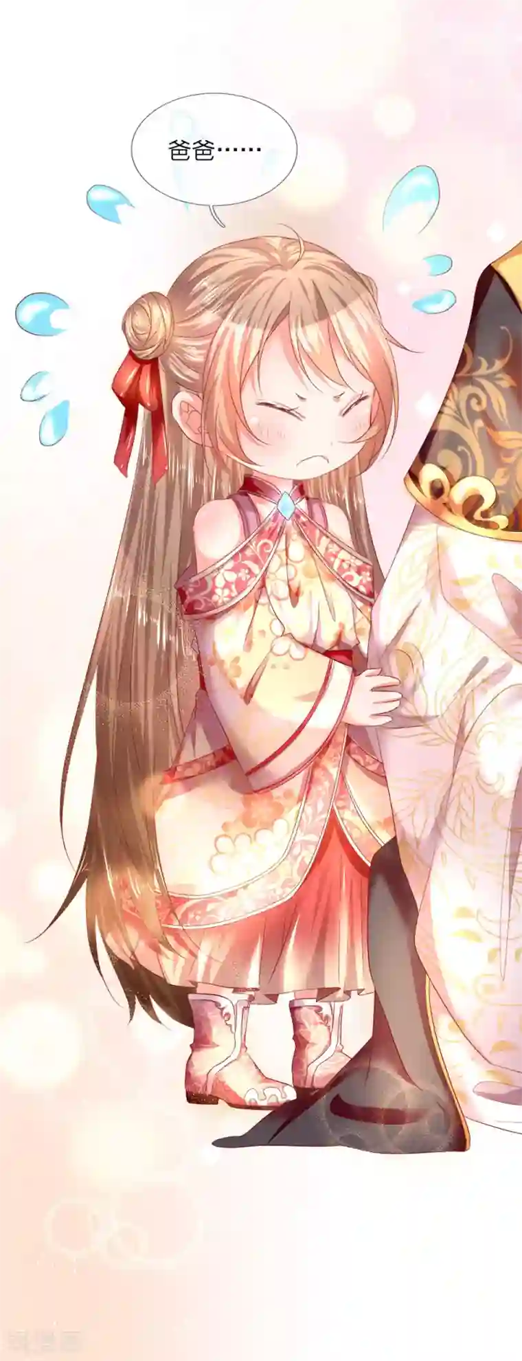 仙尊奶爸当赘婿第1话 仙尊奶爸，降临地球