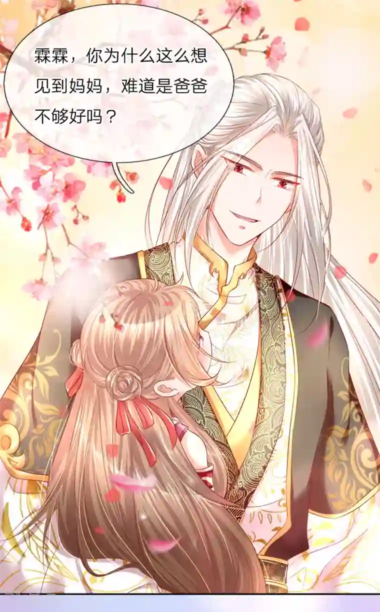 仙尊奶爸当赘婿第1话 仙尊奶爸，降临地球