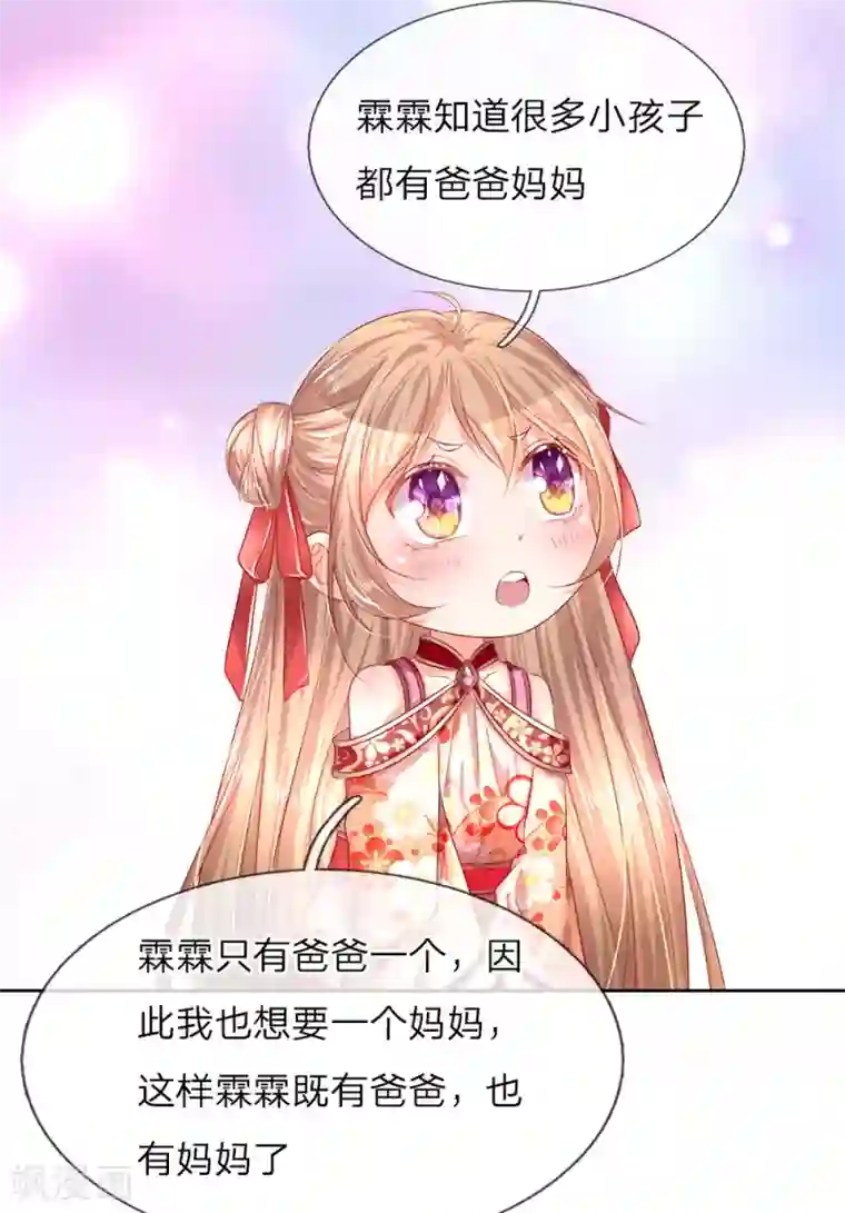 仙尊奶爸当赘婿第1话 仙尊奶爸，降临地球