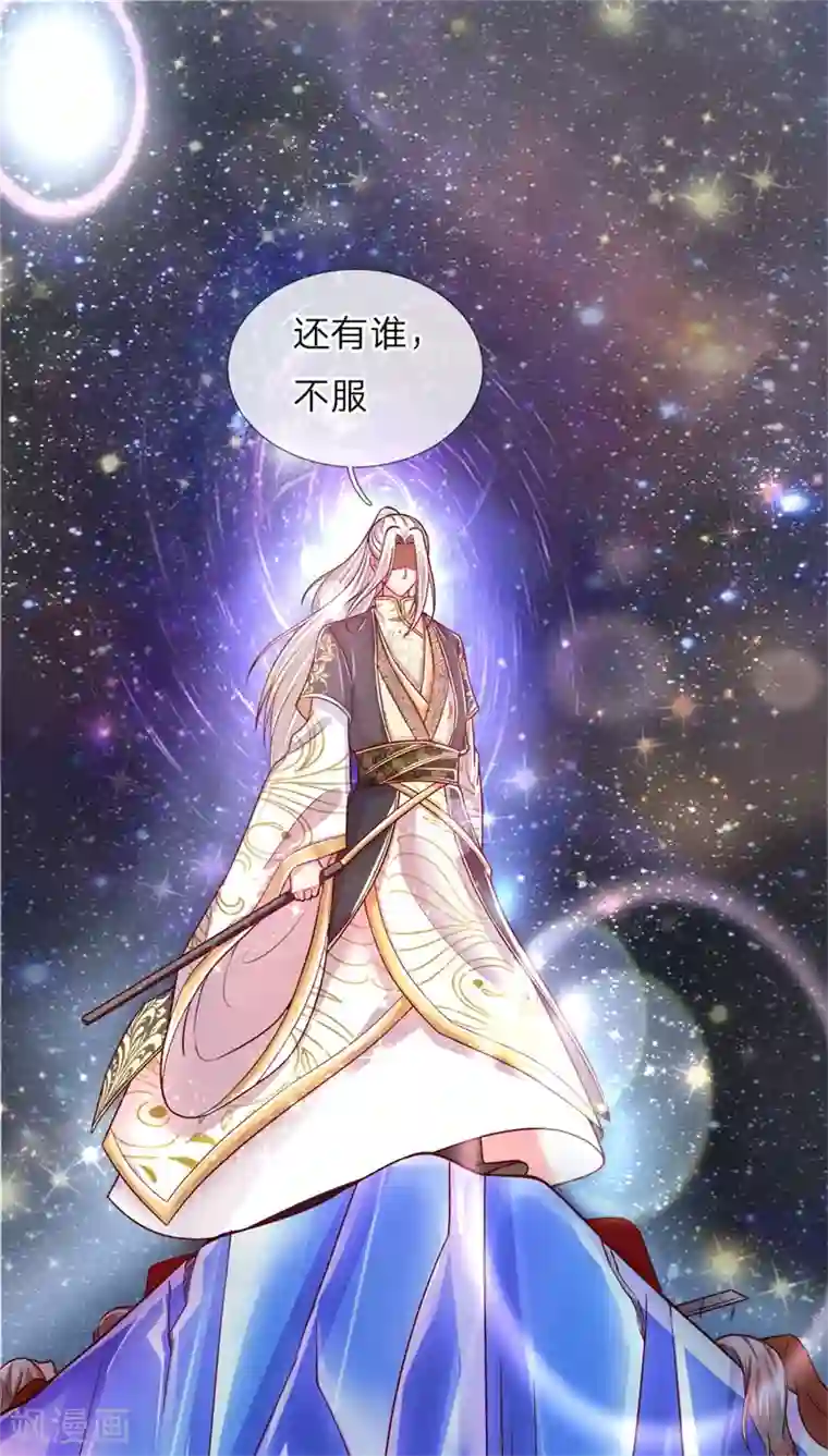 仙尊奶爸当赘婿第2话 大道有缺，独缺情爱