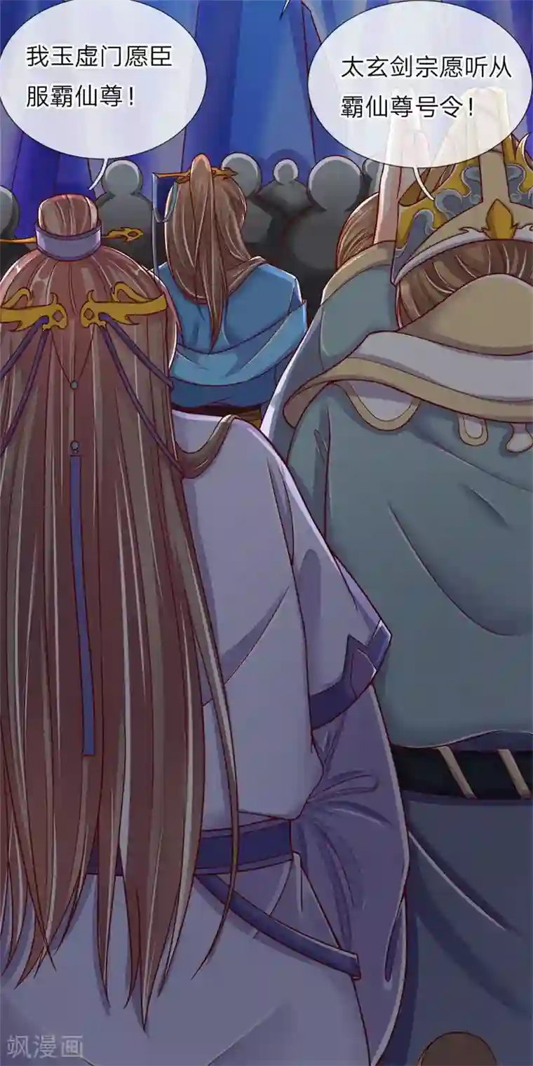 仙尊奶爸当赘婿第2话 大道有缺，独缺情爱