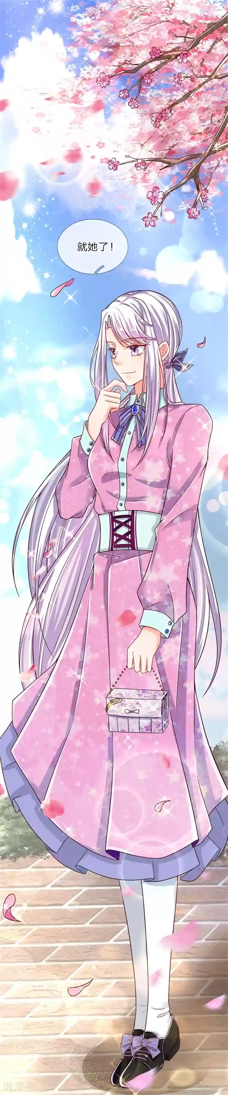 仙尊奶爸当赘婿第2话 大道有缺，独缺情爱