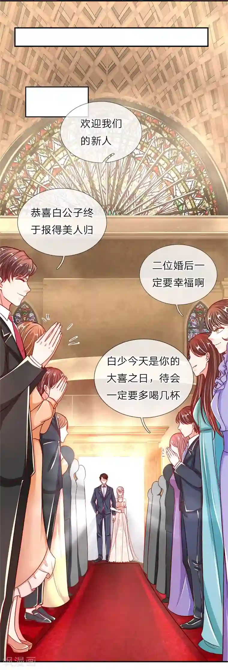 仙尊奶爸当赘婿第2话 大道有缺，独缺情爱