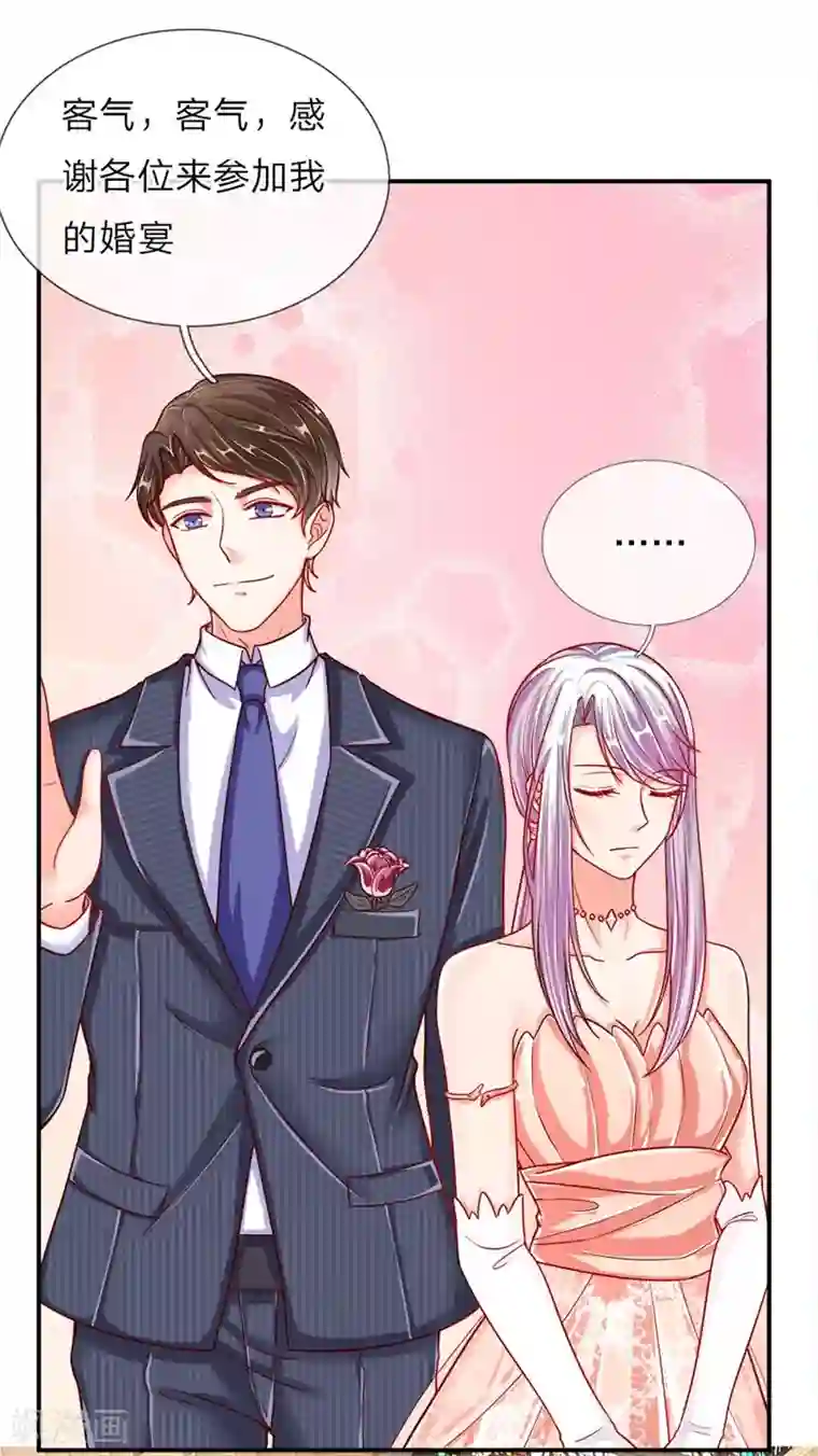 仙尊奶爸当赘婿第2话 大道有缺，独缺情爱