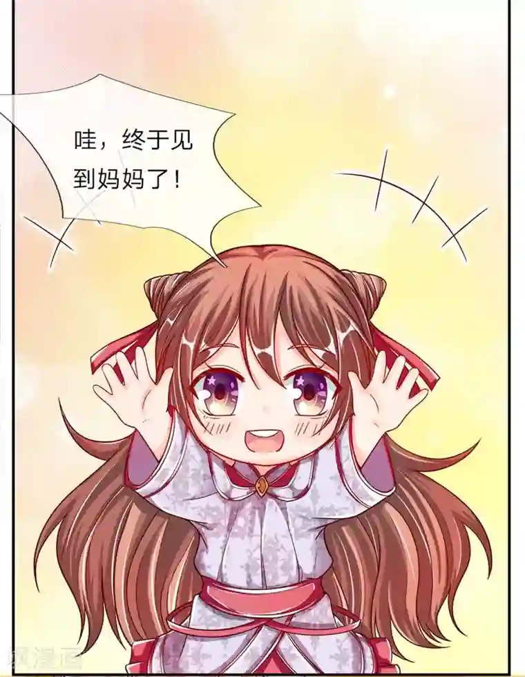 仙尊奶爸当赘婿第2话 大道有缺，独缺情爱