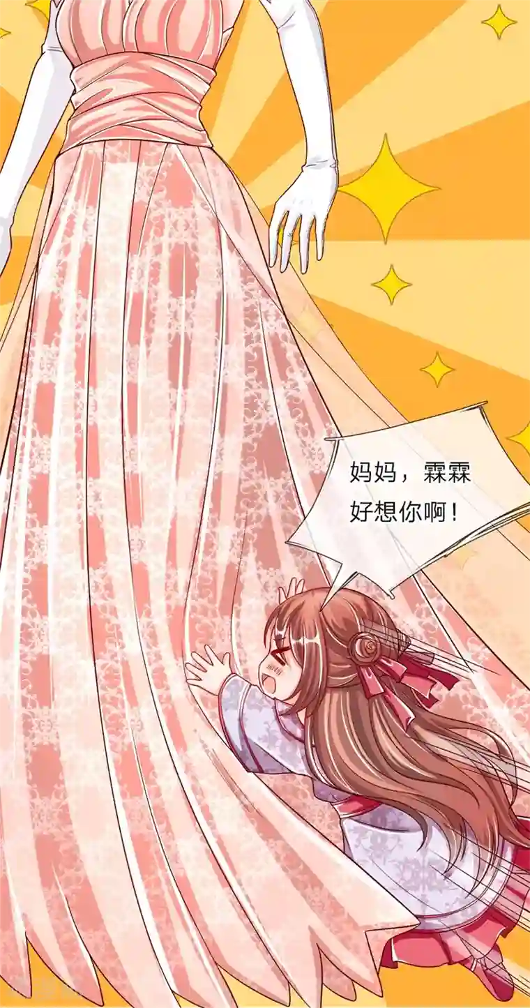 仙尊奶爸当赘婿第2话 大道有缺，独缺情爱