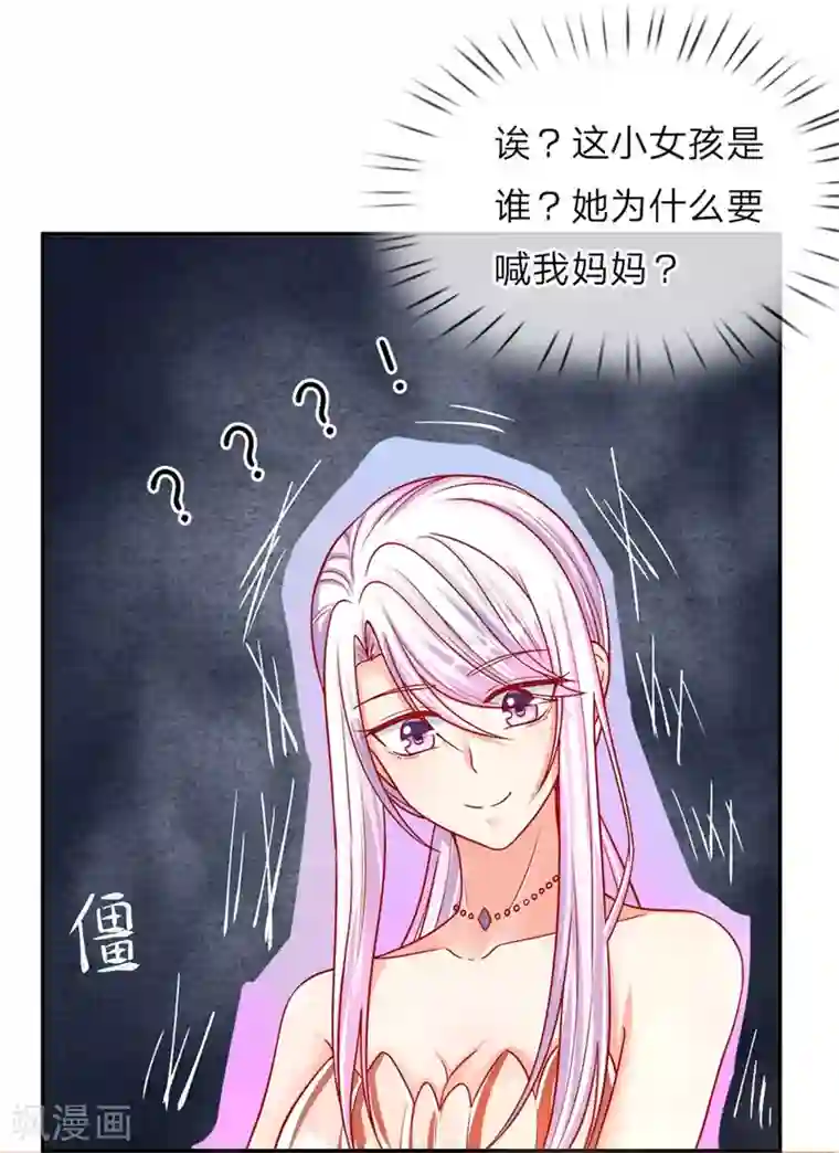 仙尊奶爸当赘婿第2话 大道有缺，独缺情爱