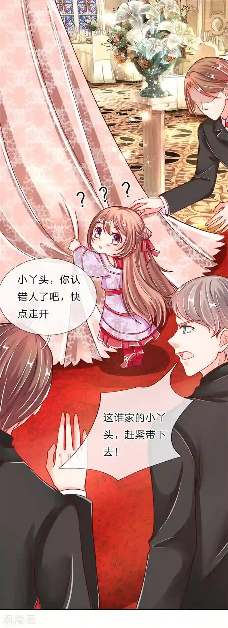 仙尊奶爸当赘婿第2话 大道有缺，独缺情爱