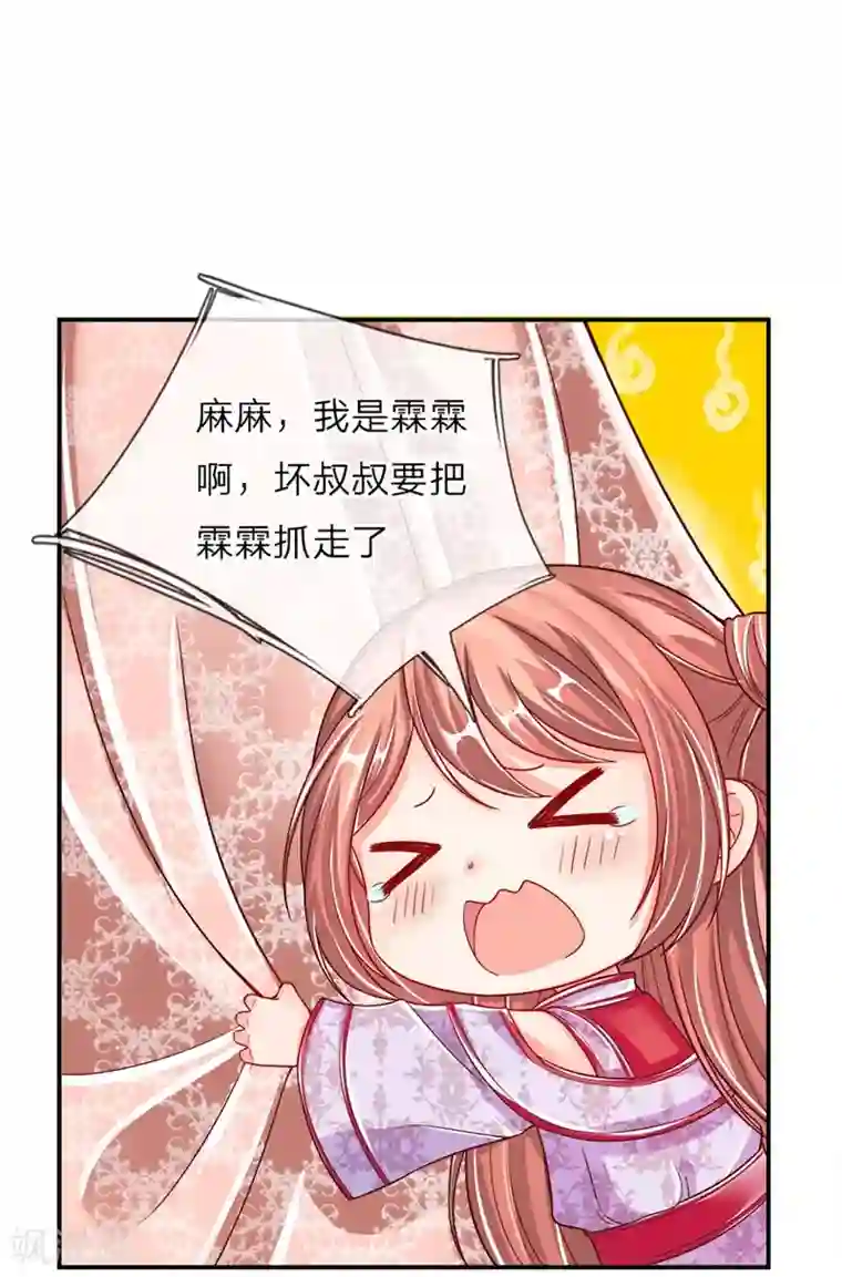 仙尊奶爸当赘婿第2话 大道有缺，独缺情爱