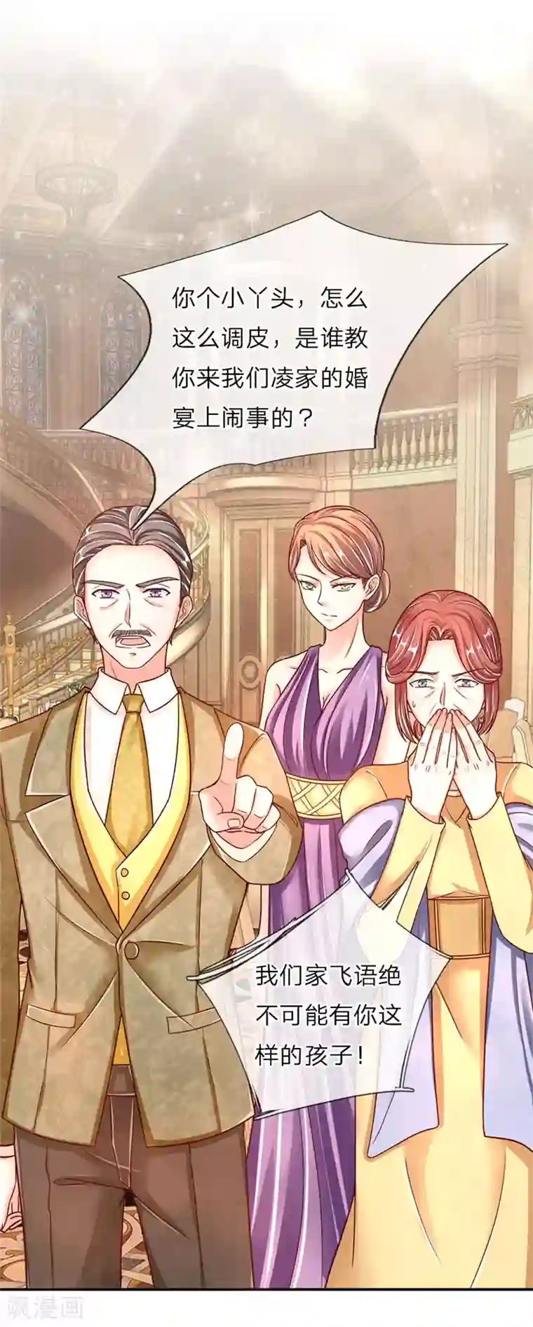 仙尊奶爸当赘婿第2话 大道有缺，独缺情爱