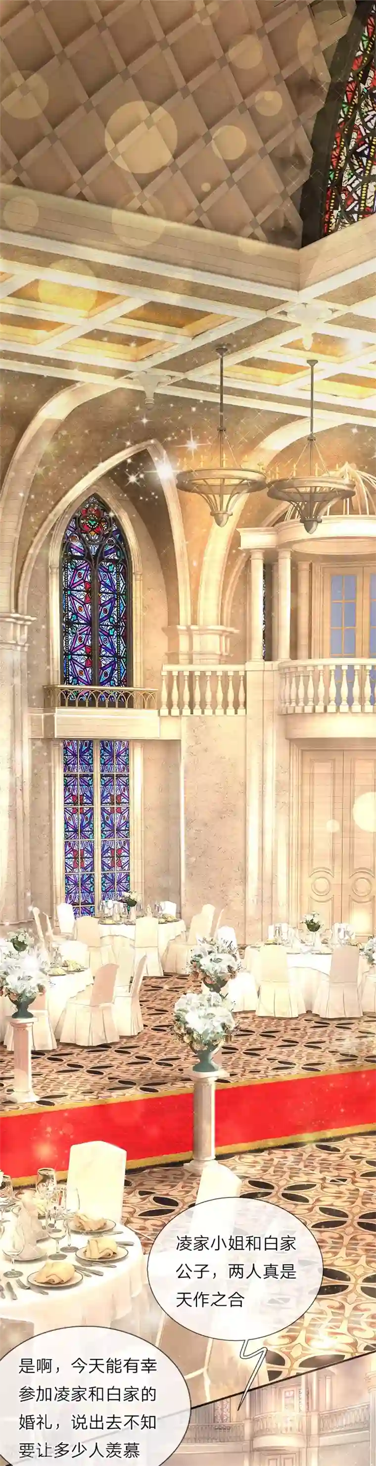 仙尊奶爸当赘婿第2话 大道有缺，独缺情爱