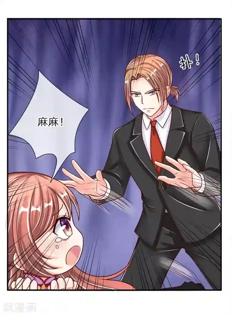 仙尊奶爸当赘婿第2话 大道有缺，独缺情爱