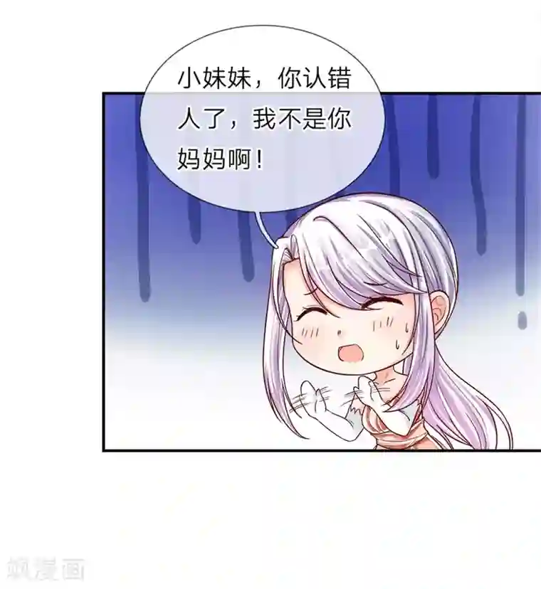 仙尊奶爸当赘婿第2话 大道有缺，独缺情爱