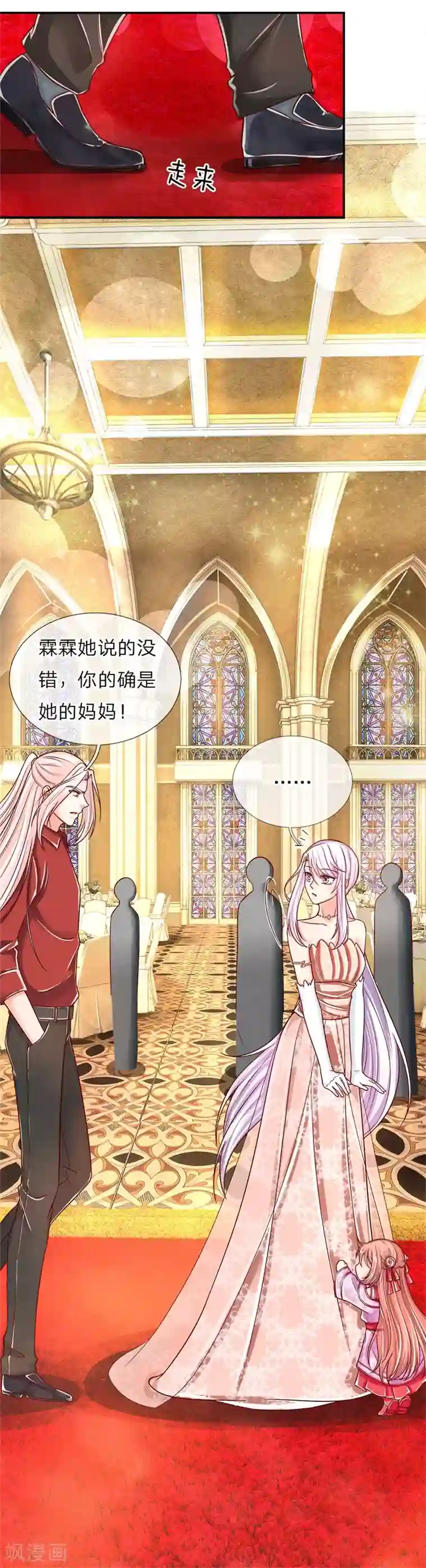 仙尊奶爸当赘婿第2话 大道有缺，独缺情爱