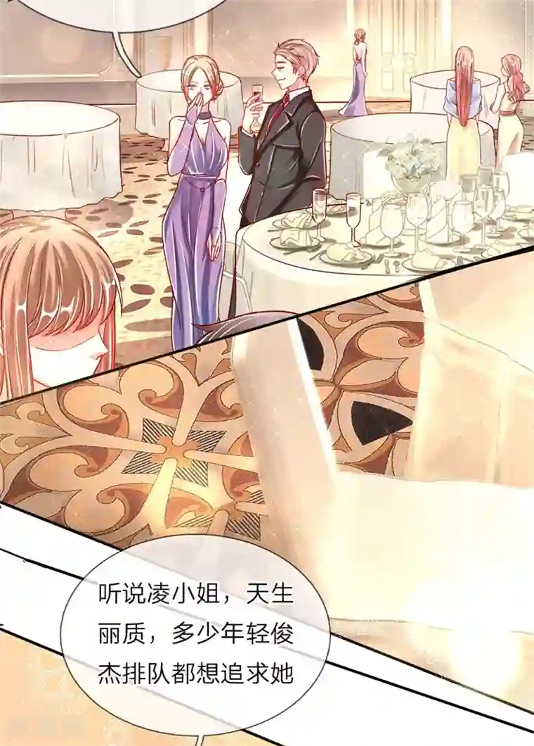 仙尊奶爸当赘婿第2话 大道有缺，独缺情爱