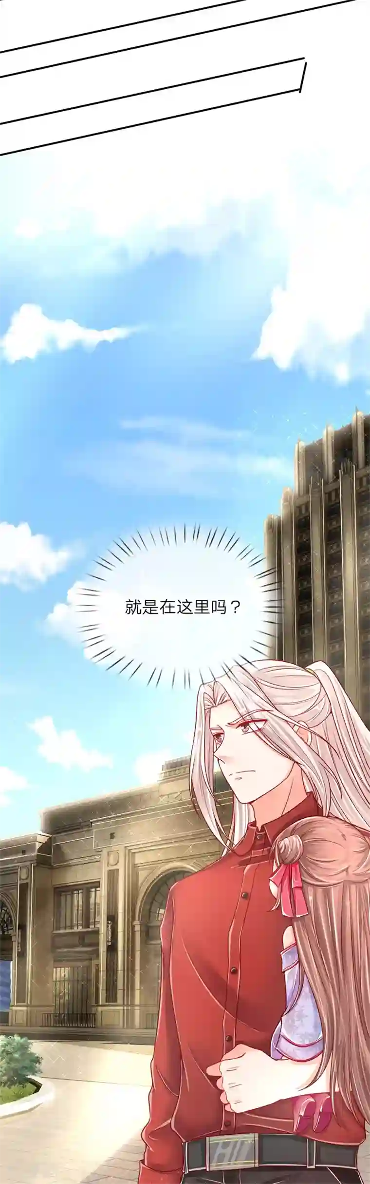 仙尊奶爸当赘婿第2话 大道有缺，独缺情爱