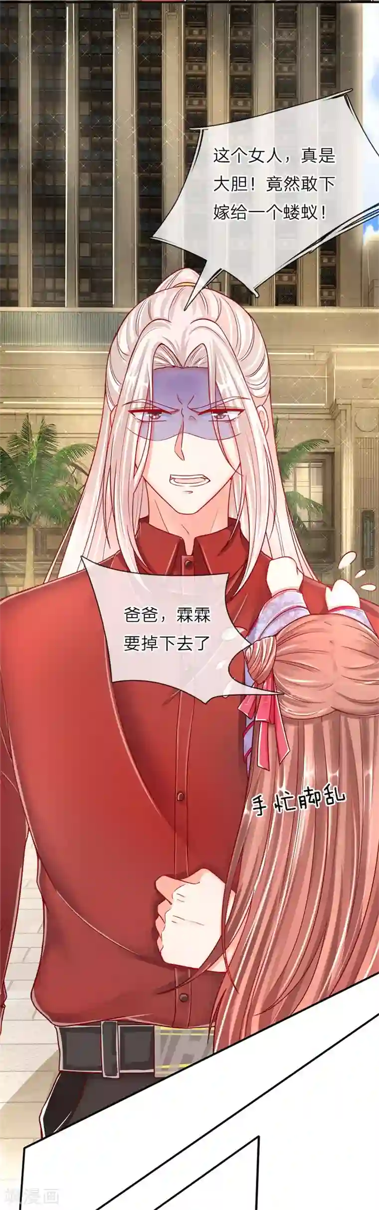 仙尊奶爸当赘婿第2话 大道有缺，独缺情爱