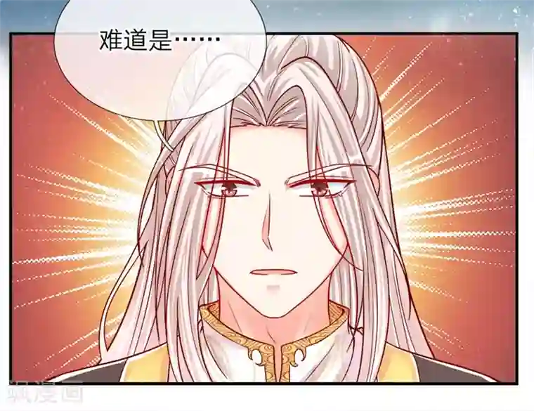 仙尊奶爸当赘婿第2话 大道有缺，独缺情爱