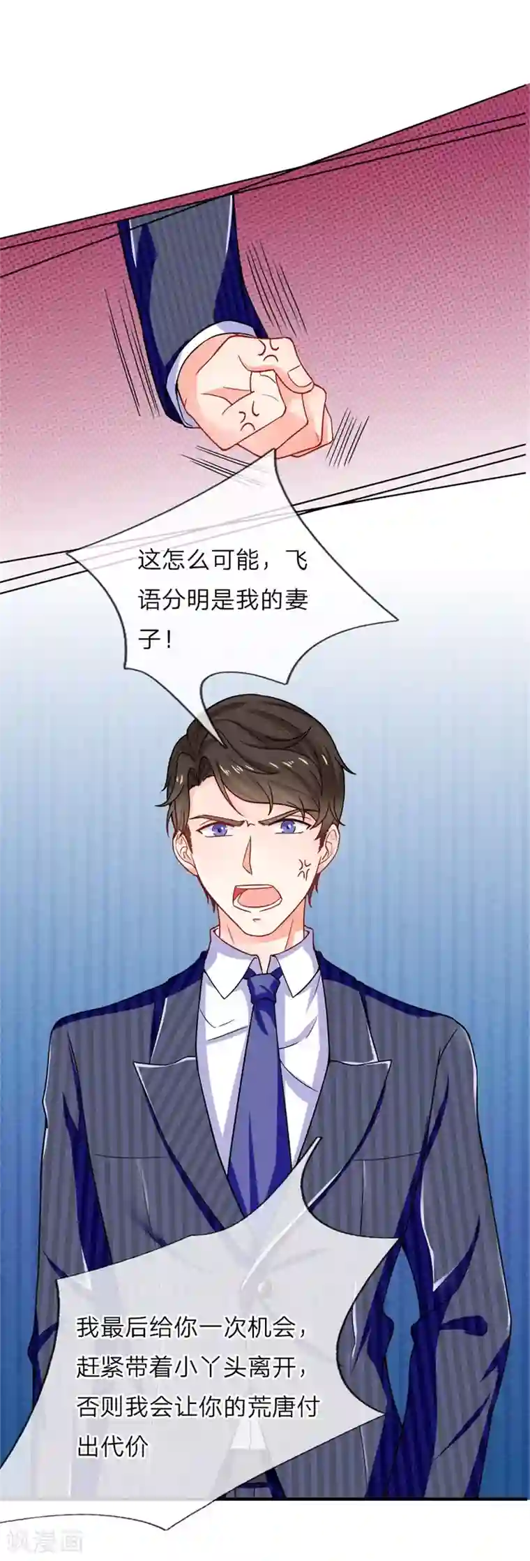 仙尊奶爸当赘婿第3话 婚礼现场，百般刁难