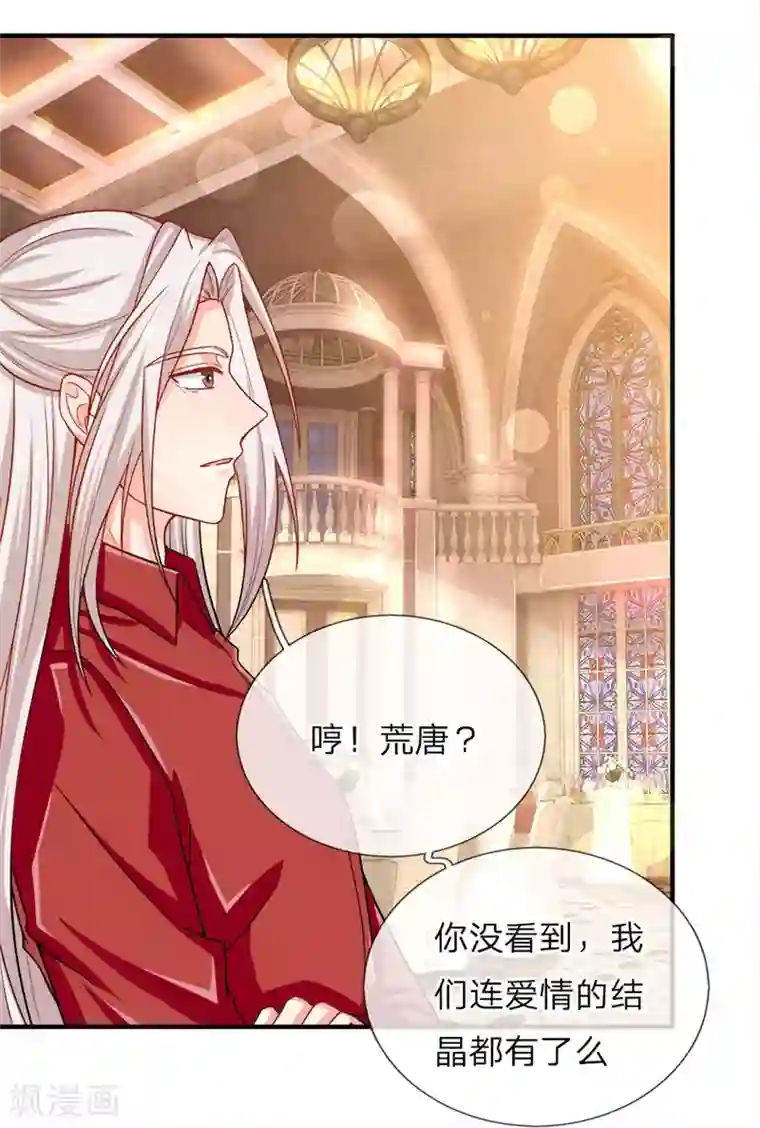 仙尊奶爸当赘婿第3话 婚礼现场，百般刁难