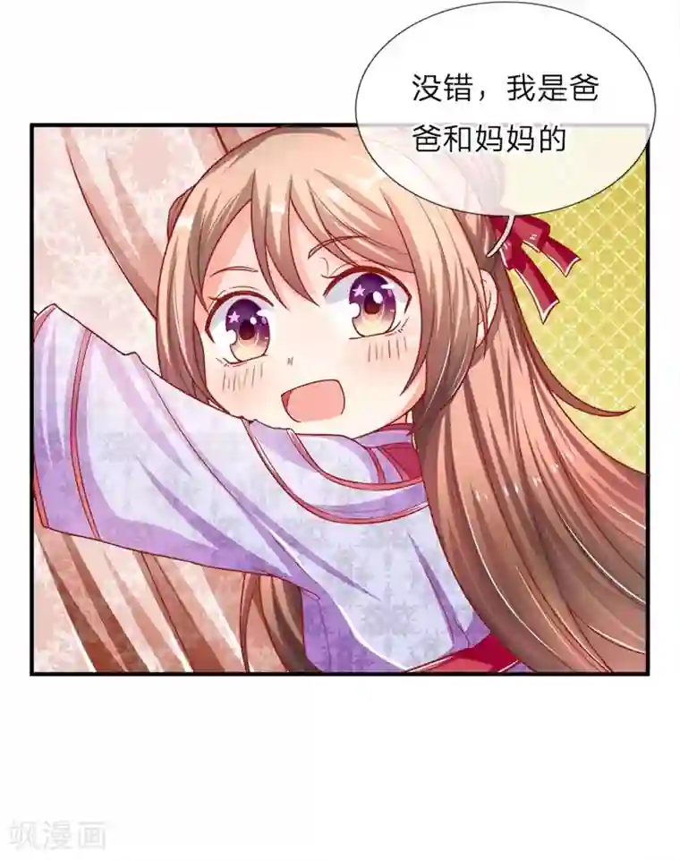 仙尊奶爸当赘婿第3话 婚礼现场，百般刁难