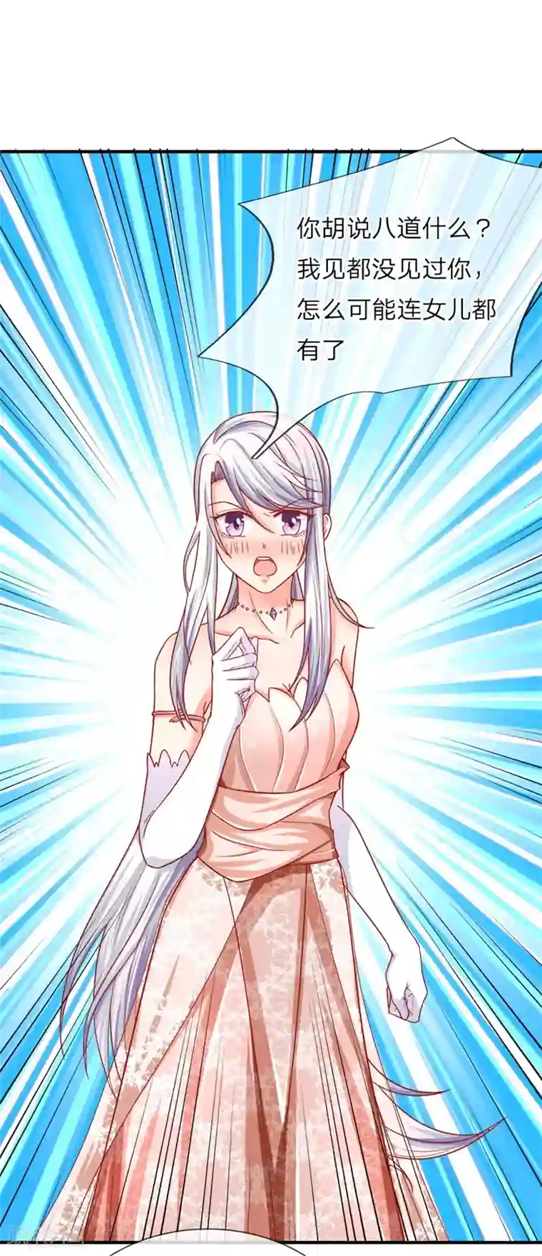 仙尊奶爸当赘婿第3话 婚礼现场，百般刁难