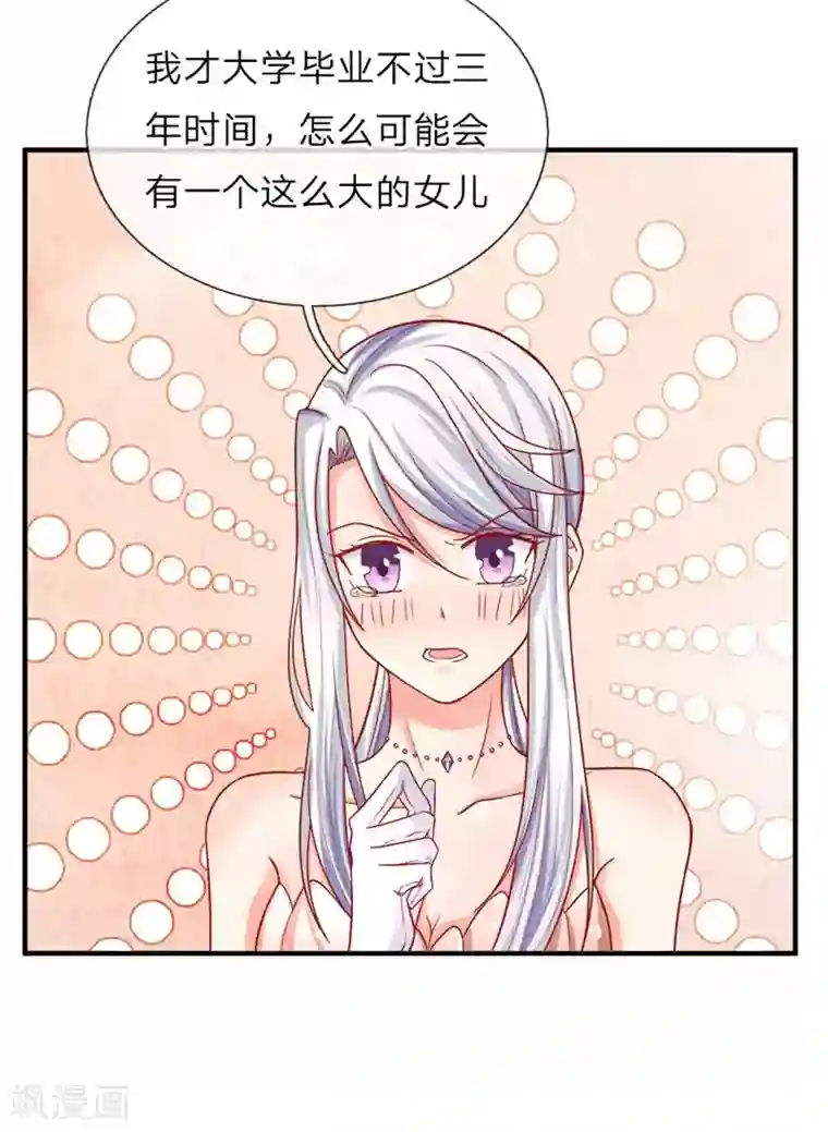 仙尊奶爸当赘婿第3话 婚礼现场，百般刁难