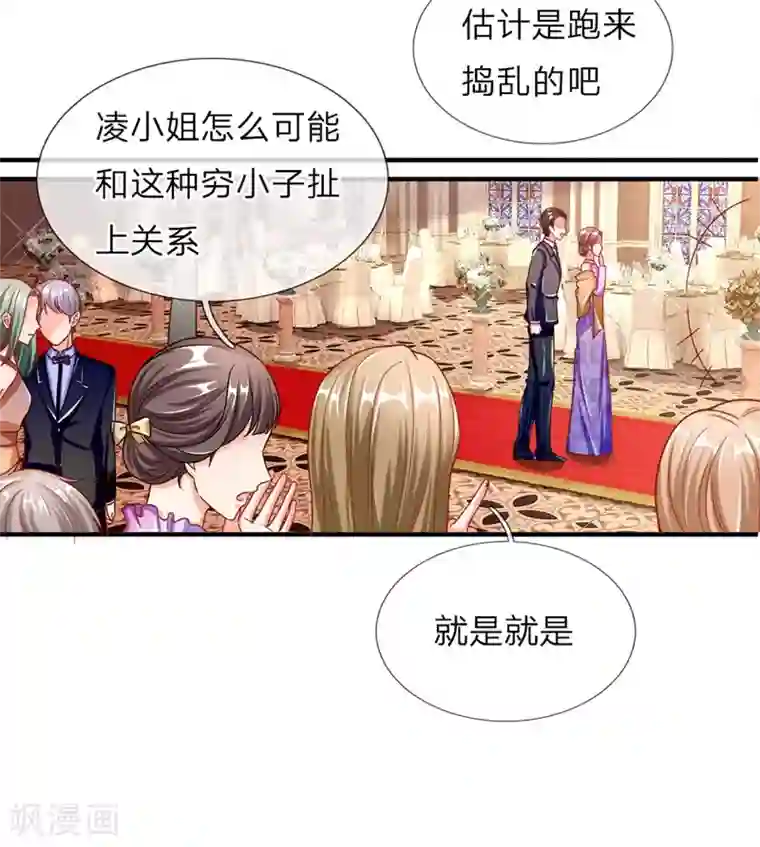 仙尊奶爸当赘婿第3话 婚礼现场，百般刁难