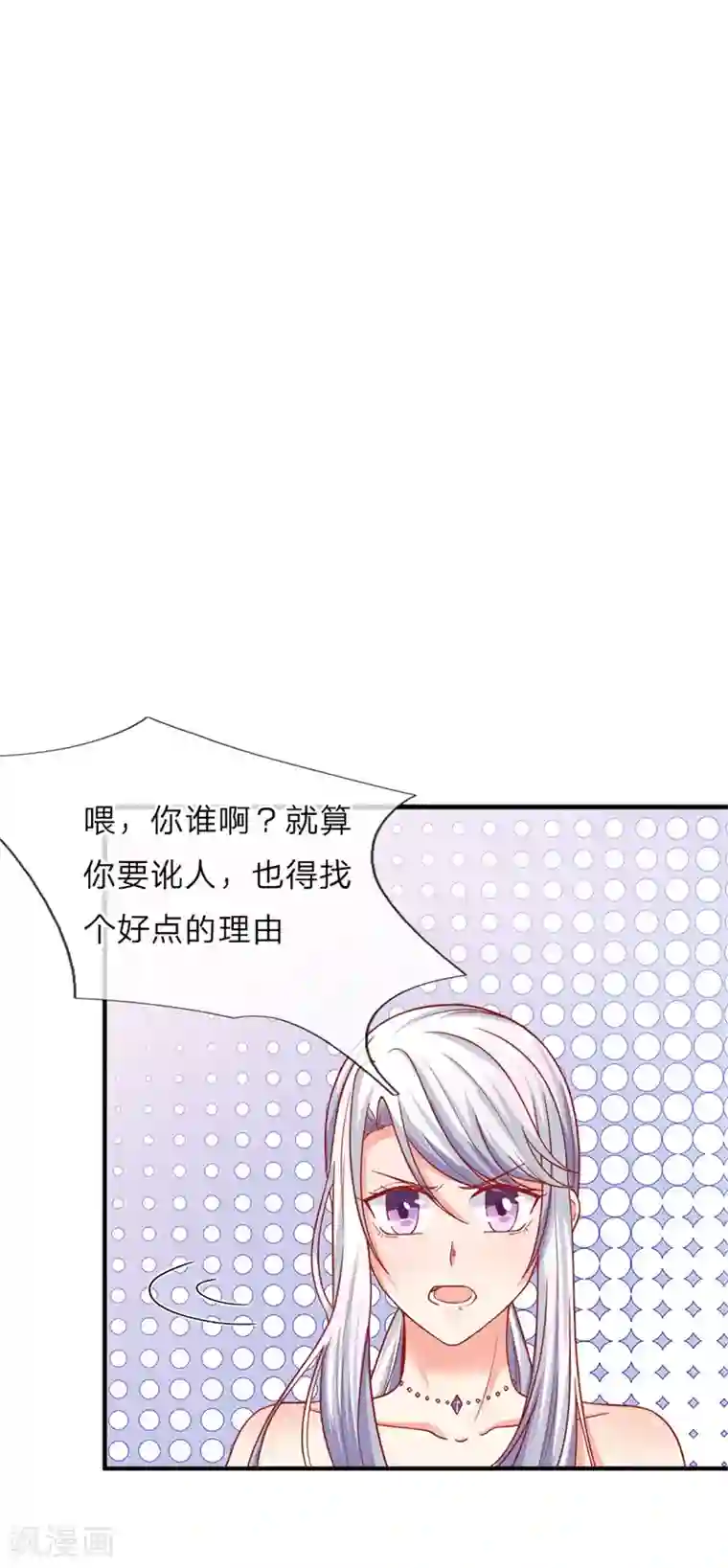 仙尊奶爸当赘婿第3话 婚礼现场，百般刁难