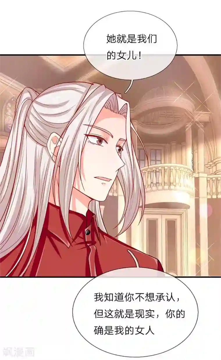 仙尊奶爸当赘婿第3话 婚礼现场，百般刁难