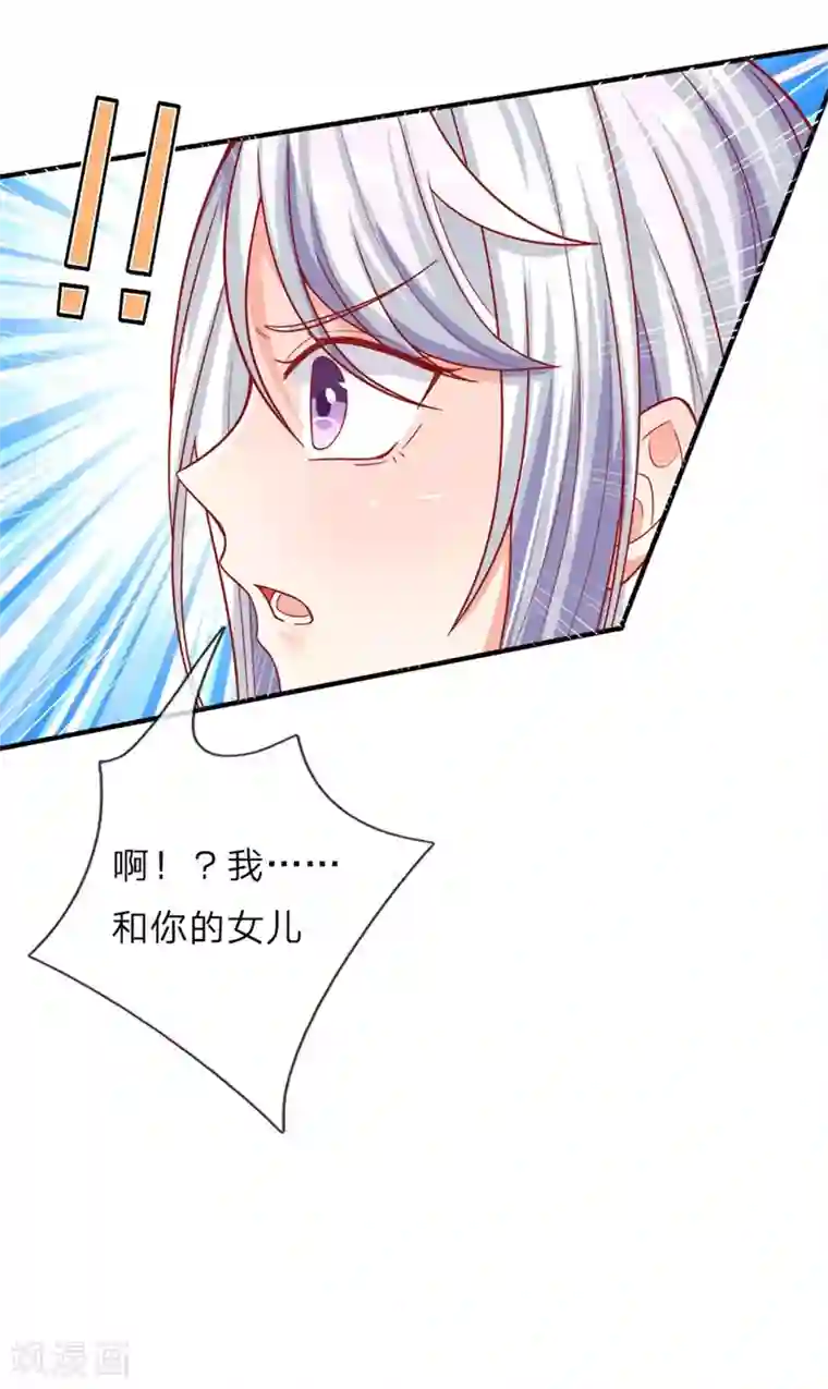 仙尊奶爸当赘婿第3话 婚礼现场，百般刁难