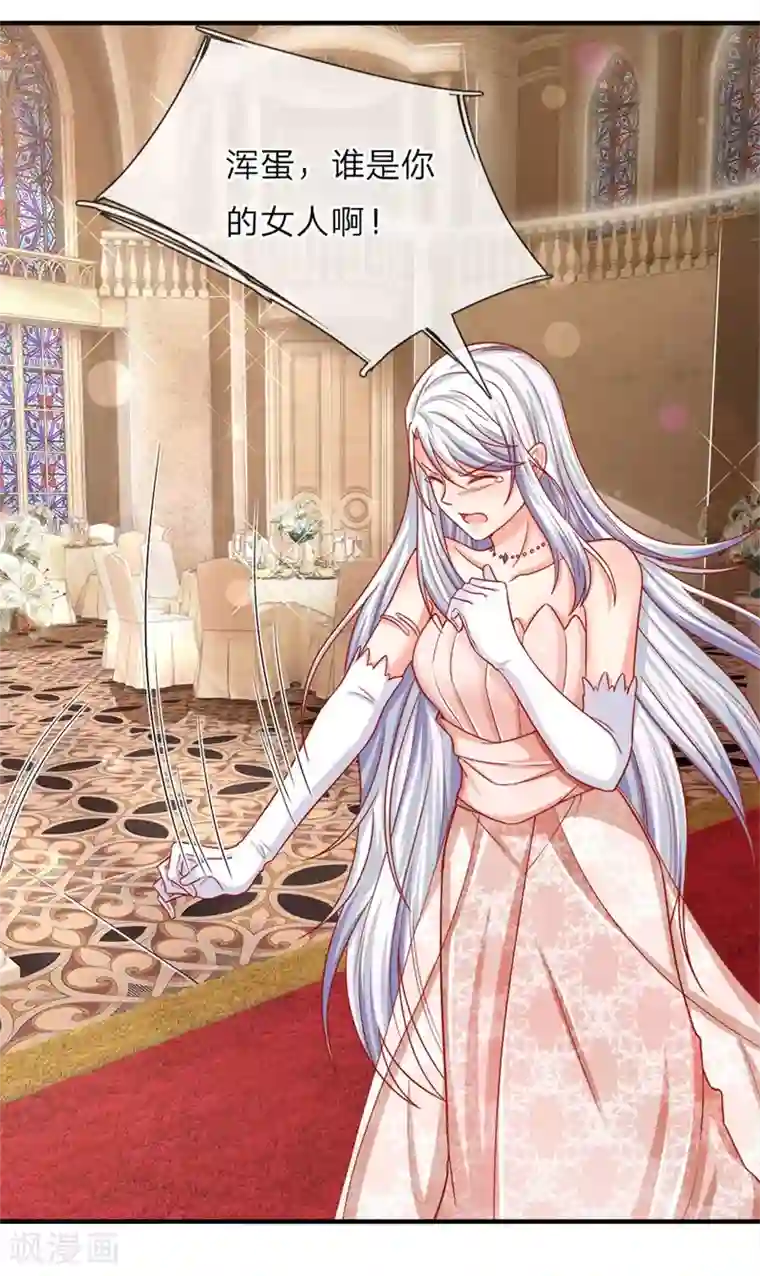 仙尊奶爸当赘婿第3话 婚礼现场，百般刁难