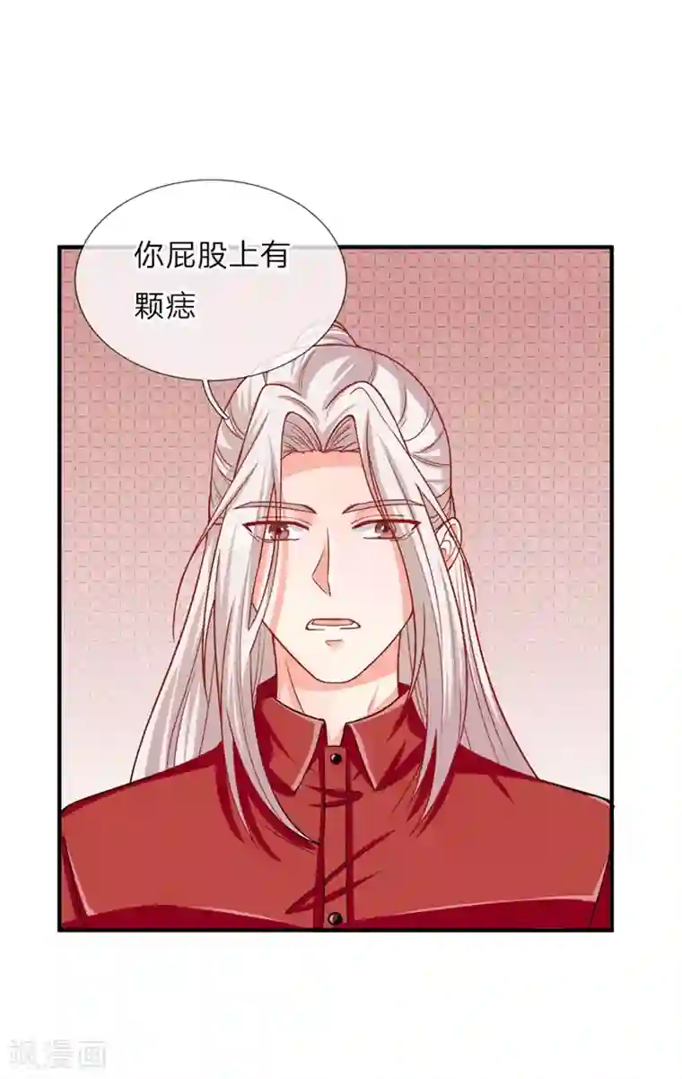 仙尊奶爸当赘婿第3话 婚礼现场，百般刁难
