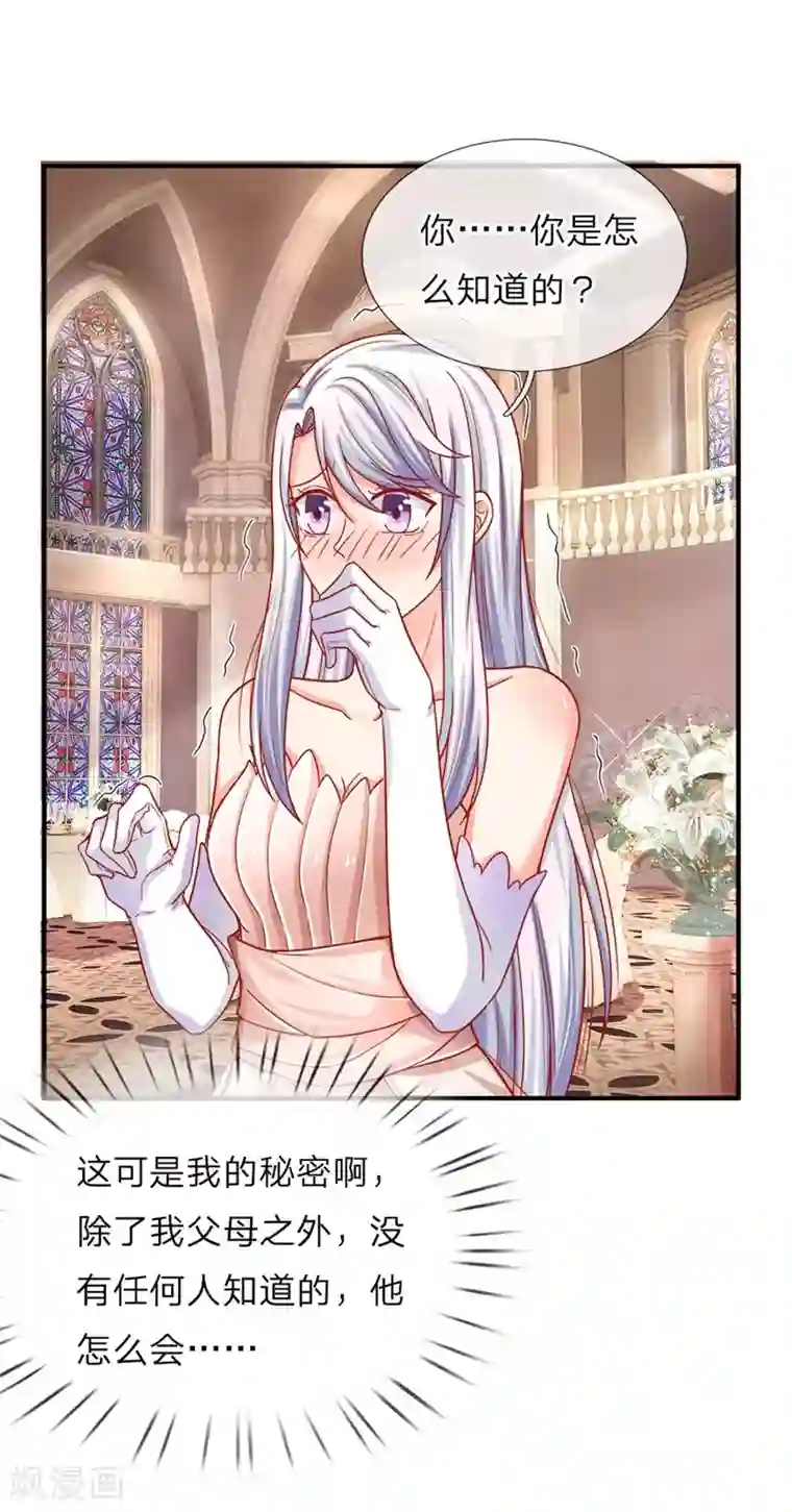 仙尊奶爸当赘婿第3话 婚礼现场，百般刁难