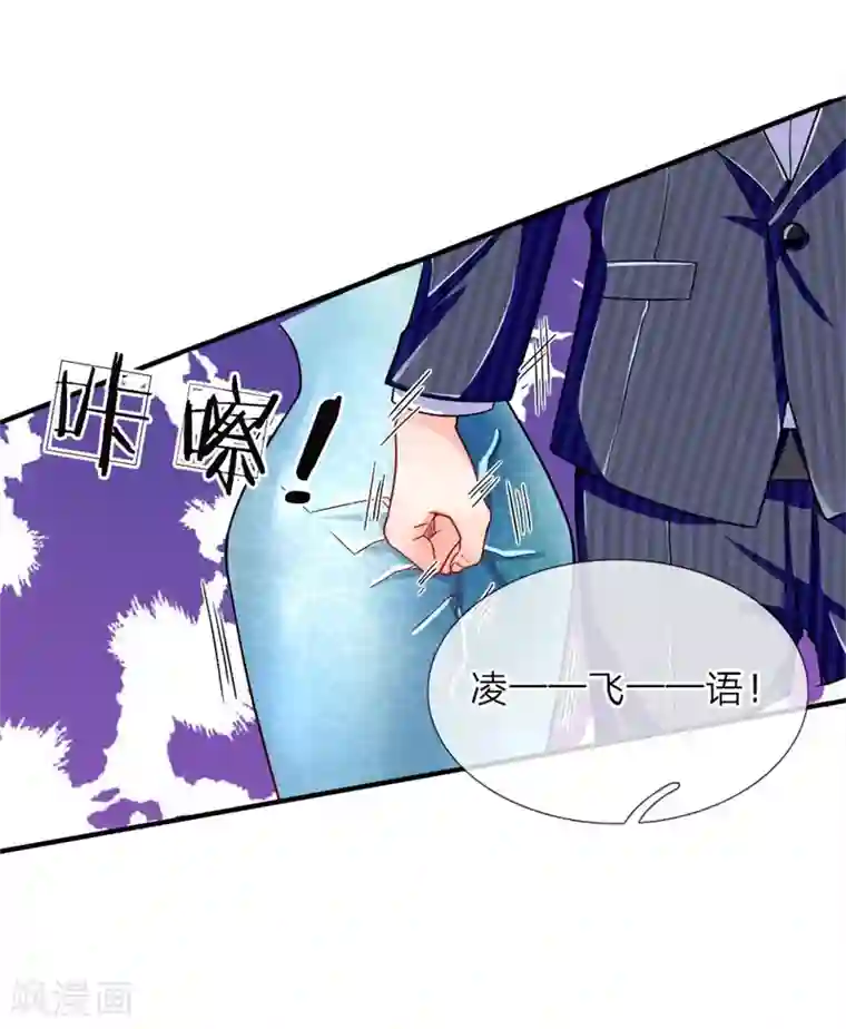 仙尊奶爸当赘婿第3话 婚礼现场，百般刁难