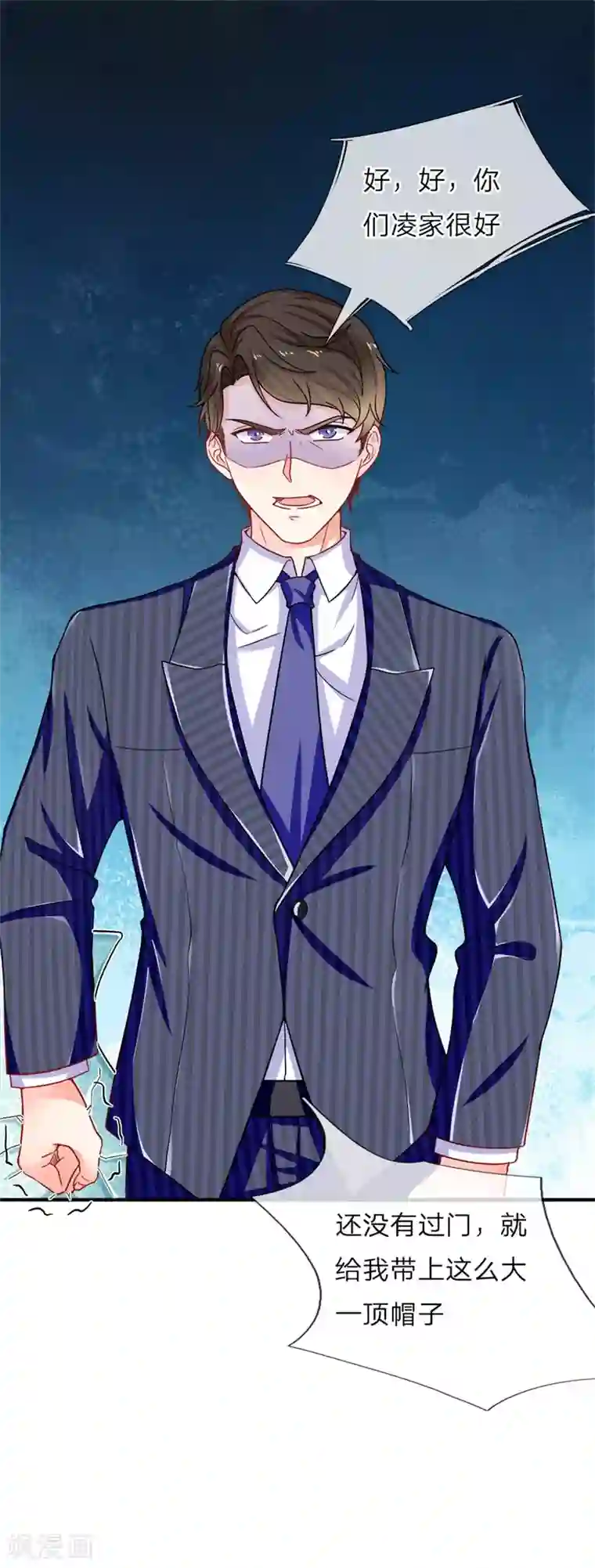 仙尊奶爸当赘婿第3话 婚礼现场，百般刁难